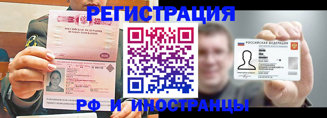 временная регистрация для всех в Нижегородской области