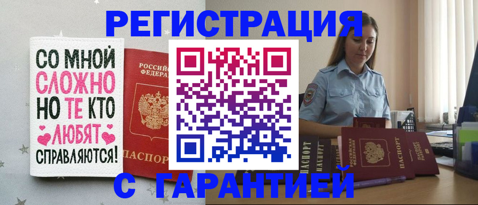 прописка поиск в Нижегородской области