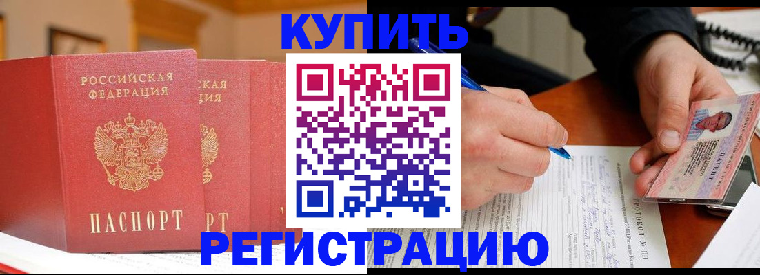временная регистрация для школы в Нижегородской области