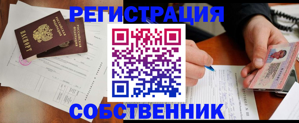 прописка штамп в Нижегородской области