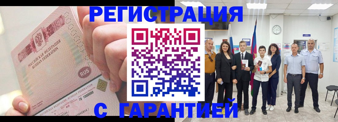 временная регистрация законно в Нижегородской области