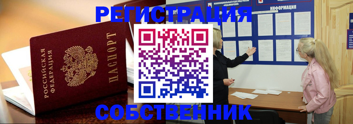 прописка штамп в Нижегородской области